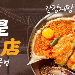 酱蟹taco3人餐