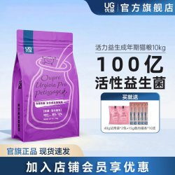 优基 UC 优基 成猫猫粮UG益生菌挑嘴全价成猫粮室内英短布偶猫通用型鱼肉味营养无谷天然肠道健康 成猫10kg大袋装