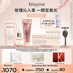 卡诗 釉光玫瑰护发精油洗发水护发素套装礼盒小粉珠