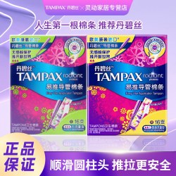 丹碧丝 卫生棉条大流量/普通流量月经游泳塞入式易推导管式卫生巾