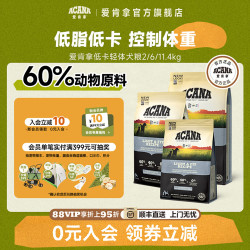 ACANA 爱肯拿 低卡低脂轻体犬粮控制体重狗粮2/6/11.4kg