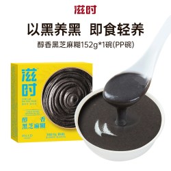滋时 黑芝麻糊速食免煮早餐营养粥