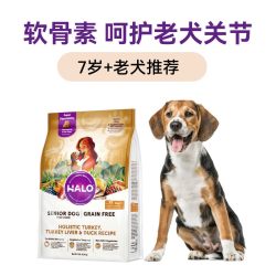 HALO 美国进口Halo自然光环老年犬狗粮 纯鲜肉无谷低脂火鸡肉高龄狗粮