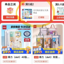 分享商品清单