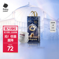 babycare 皇室狮子王国系列 拉拉裤 L38片