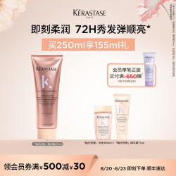 卡诗釉光玫瑰洗发水净油补水抗毛躁柔顺蓬松