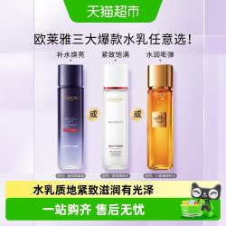 巴黎欧莱雅 欧莱雅复颜清乳护肤锁水滋润补水保湿精华水紧致修护爽肤水130ml