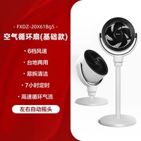 格力 空气循环扇家用遥控立式涡轮落地电风扇智能定时摇头变频电扇