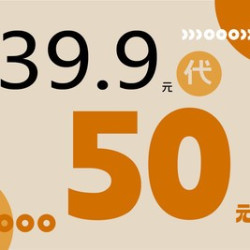 50元代金券|限4张