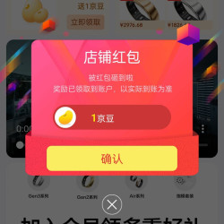 RingConn京东自营旗舰店关注1京豆