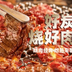 6荤4素炙烤双享精致2人餐