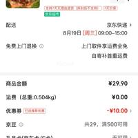 订单截图缩略图