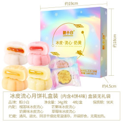 靓小白 冰皮流心月饼中秋节礼盒装送人送礼品水果榴莲味团购高档2026新款