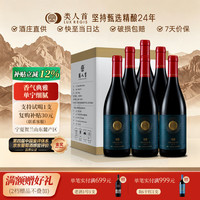類人首 类人首宁夏红酒 皓月蛇龙珠橡木桶干红葡萄酒750ml*6瓶整箱装热门商品
