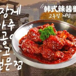 明洞阿姨 韩式辣酱蟹（不含拌饭&海苔片）