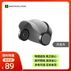 BodyPark ATOM 口袋AI私教机 隐私帽 运动健身伴侣 增肌减脂瑜伽有氧 户外居家 月岩灰