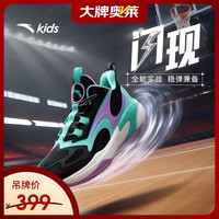 安踏 儿童篮球鞋男大童2025秋季实战耐磨缓震闪现篮球鞋A12531107