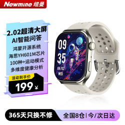 纽曼 智能手表运动跑步户外防水鸿蒙海思芯片蓝牙电话血氧心率睡眠监测AI手环男女情侣礼物银