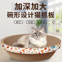 猫抓盆 45*45 下单送猫薄荷