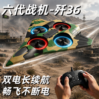 贝贝家 六代遥控飞机无人机小学生男孩耐摔模型战斗机儿童玩具礼物