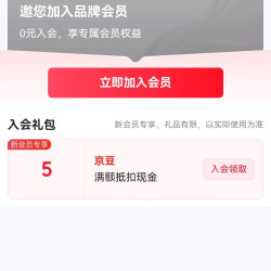 MOWAKENDA京东自营专区 入会5京豆