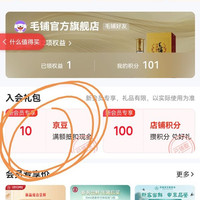 古茶王仁京东自营旗舰店，关注入会5豆