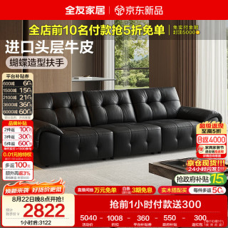 全友 家居 真皮沙发客厅2026新款轻奢高级感头层牛皮直排黑色沙发家用