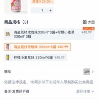 订单截图缩略图
