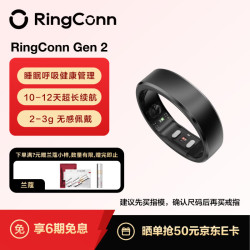 RingConn Gen 2 智能戒指 睡眠呼吸健康管理 女性生理期预测 健康指导12天长续航 磨砂黑 10号