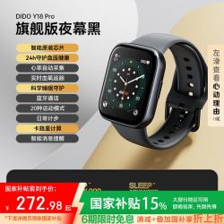 dido Y18S Pro血糖血压智能手表健康研究心电蓝牙通话体温血氧睡眠监测量仪心率运动记录健康管理