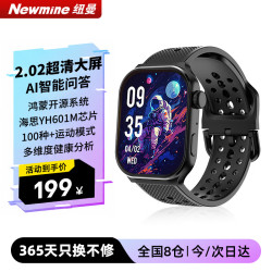 纽曼 智能手表运动跑步户外防水鸿蒙海思芯片蓝牙电话血氧心率睡眠监测AI手环男女情侣礼物黑