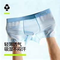 有棵树 男士平角无痕内裤
