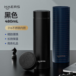 HAERS 316不锈钢保温杯 木纹黑色 480ml