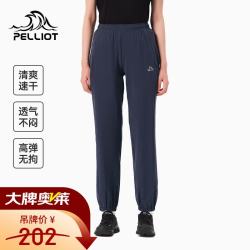 伯希和 户外速干裤运动裤男女春秋款休闲运动跑步训练健身透气高弹长裤子 女款-夜幕蓝 透气速干 L