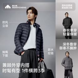 美力城 低价爆料！！！轻薄鹅绒立领羽绒服