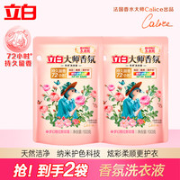 立白 大师香氛100g*2袋