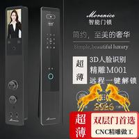 Morenice 超薄智能锁全自动家用防盗门指纹锁入户门双层门对开门密码电子锁 曜石黑M001A人脸识别款 包安装