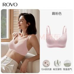 ROVO 哺乳内衣   产后喂奶无痕收副乳文胸