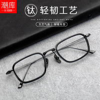 潮库 品质设计师款近视镜+1.74非球面镜片