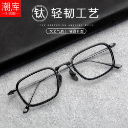 潮库 品质设计师款近视镜+1.74非球面镜片