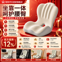 勋阳宇乐 靠背护腰一体尾椎骨减压座垫 米灰双拼