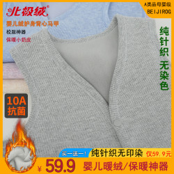 北极绒 儿童婴儿绒马甲针织外套男女童保暖背心冬