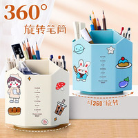 反转 多格女孩旋转笔筒现代简约学生课桌文具分格收纳360°笔桶多功能