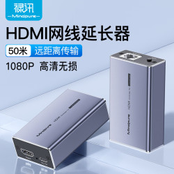 禄讯 hdmi单网线延长器50米RJ45转hdmi连接器1080p高清hdmi延长器 HDMI 单网线延长器 50米