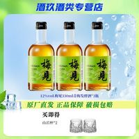 百亿补贴：梅见 青梅酒 12度 发酵果酒