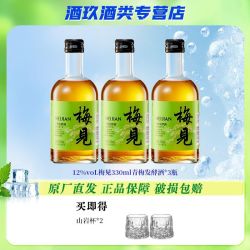 梅见 青梅酒 12度 发酵果酒