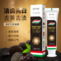 DTVW黑松露灵芝薄荷三效合一牙膏洁齿亮白去黄去渍110g*1支