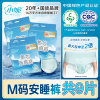 小妮 宽芯无痕安睡裤夜用量大防漏柔软清透不闷超薄款弹力安心裤