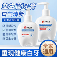 dyey 云南本草牙膏美白去黄去渍去口臭DYEY小苏打护龈亮白牙齿250g