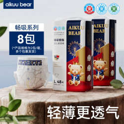 爱酷熊 两包96片舒薄纸尿裤尿不湿婴儿男女通用大码超薄瞬吸 纸尿裤L码16-23斤